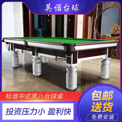 Inno Chinese billiards table standard adult household ball room Qiao's gold leg silver leg steel library American black eight case