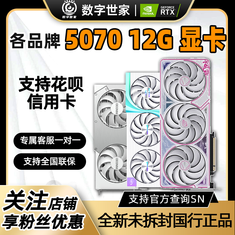 New Product Rtx5070/Rtx507012Gg Colorful Fire God Gigabyte 5070 Tomahawk Fire God Gaming New Product Rtx5070/Rtx507012Gg Colorful Fire God Gigabyte 5070 Tomahawk Fire God Gaming