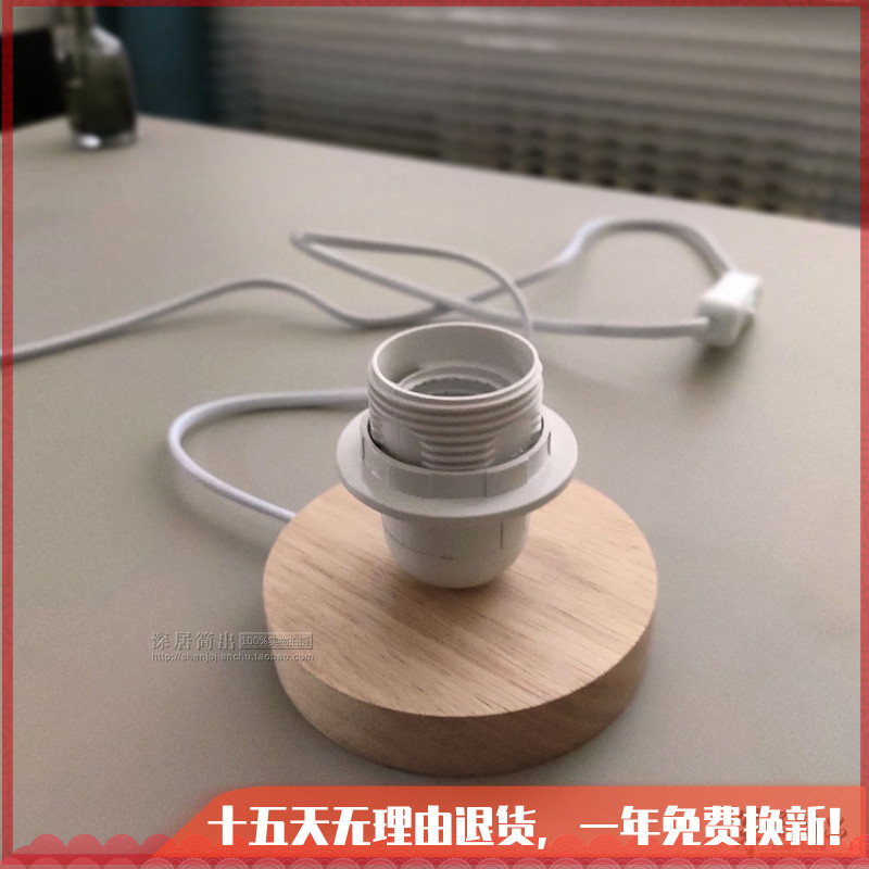 Solid wood table lamp base E27 floor bedside lamp sitting tray with switch Tmall genie smart LED bulb base