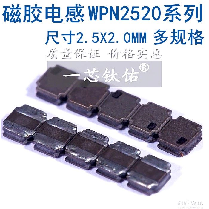 Paramagnetic patch magnetic glue inductance large current WPN252012H1R0 2R2 2R2 4R7 100 3R3 4R7 NR2520-Taobao