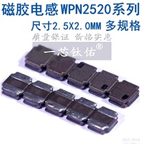 Shunluo SMD magnetic glue inductor High current WPN252012H1R0 2R2 3R3 4R7 100 NR2520