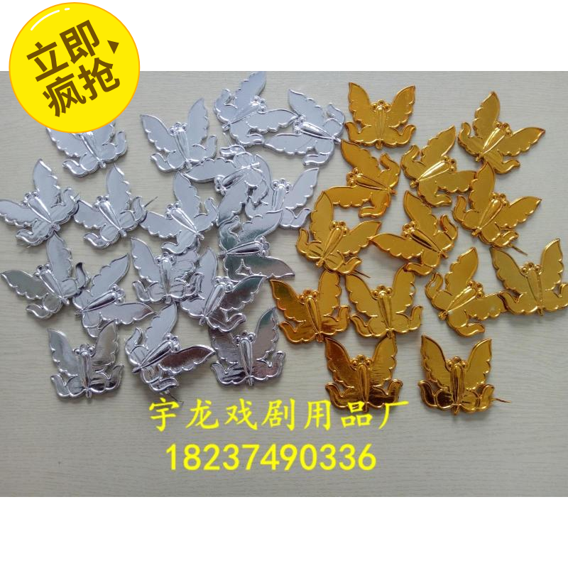 Yulong Drama Phoenix Crown Small Butterfly Parts Drama Three Phoenix Butterfly Crown Accessories Phoenix Crown Xiapei Headgear Accessories Pair