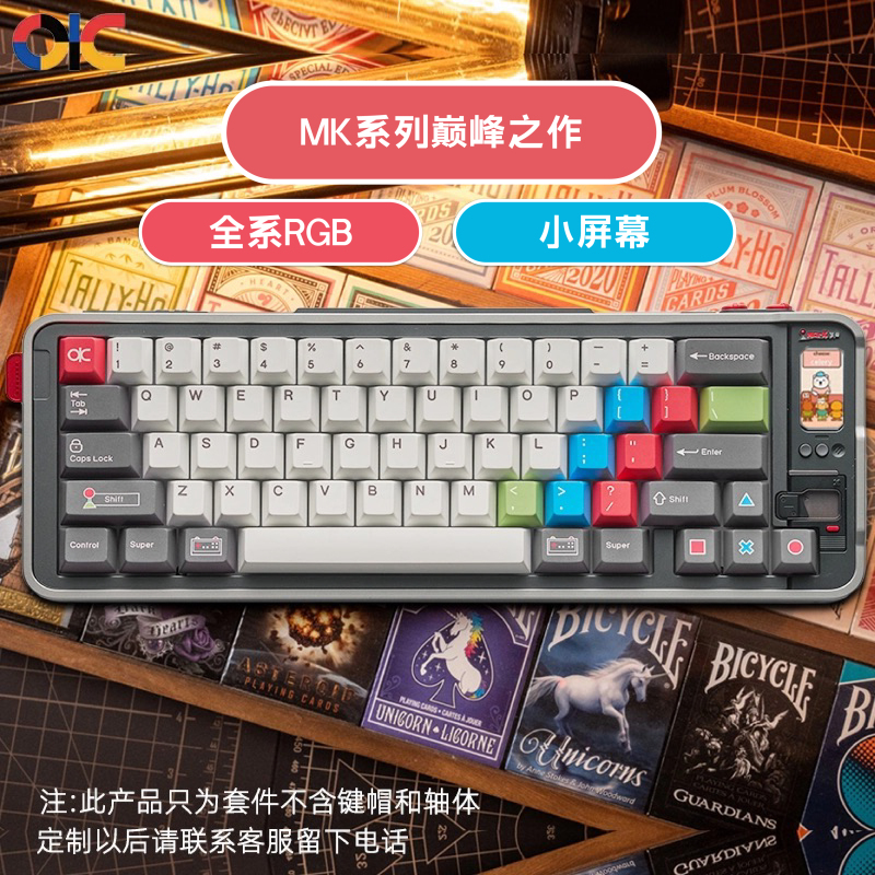 [in Stock with Free Sf Express Shipping] Qk65Mk3 Customized Three-Mode Mechanical Keyboard Kit, Provides Assembly Service
