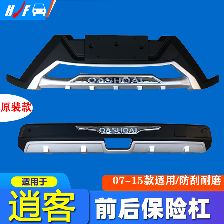 Suitable for Nissan Qashqai Modified Bumper Decorative Bumper Anti-Collision Bar Protection Plus Front and Rear Guard Bar Large Surround