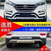 Suitable for Beijing Hyundai New and Old Models of Tucson, Modified Front and Rear Bumper, Decorative Bumper, Anti-Collision Bar, Full Surround