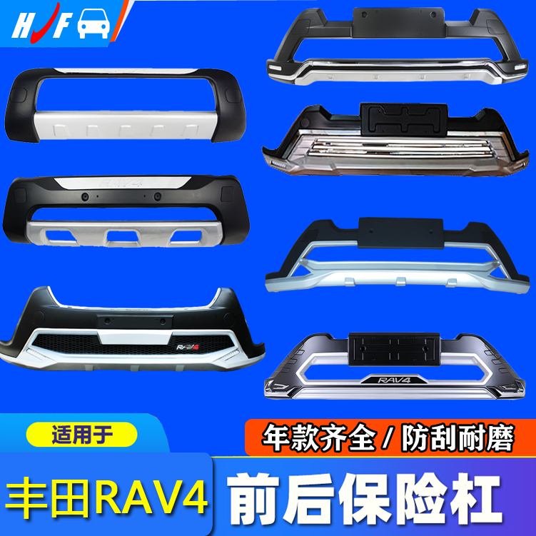 Suitable for 09-21 Toyota Rav4 Bumper Front and Rear Bumper, Rongfang Front and Rear Guard Bar Modification, Decorative Anti-Collision Guard Bar