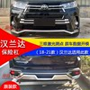 Suitable for 18-21 Toyota Highlander Modified Front and Rear Bumper Decorative Bars, Additional Bars, Anti-Collision Protection Bars