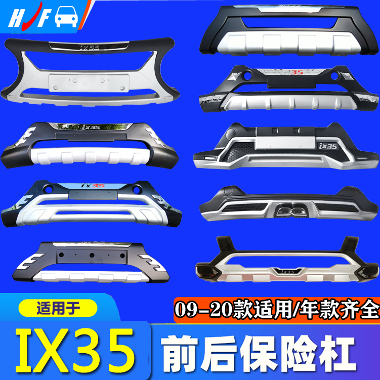 Suitable for Beijing modern ix35 retrofitting front and rear bumper guard bar IX35 protective decoration protection Anti-collision bar-Taobao