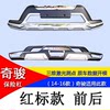 Suitable for Nissan X-Trail Modified Decorative Front and Rear Bumper, Bumper Guard, Anti-Collision Bar, Protective Bar, Upgraded Full Surround Front Bumper