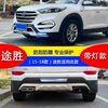 Suitable for 15-18 Hyundai Tucson Modified Bumper with Decorative Bar, Anti-Collision Bar, Protective Bar, Front and Rear Bumper