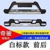 Suitable for Nissan X-Trail Modified Decorative Front and Rear Bumper, Bumper Guard, Anti-Collision Bar, Protective Bar, Upgraded Full Surround Front Bumper