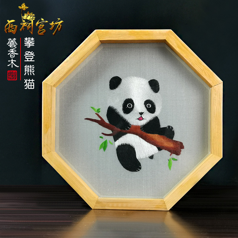 Climbing PandaChinese style characteristic Small gift Send foreigners Suzhou embroidery Double sided embroidery manual Embroidery screen Ornaments Swing table Arts and Crafts