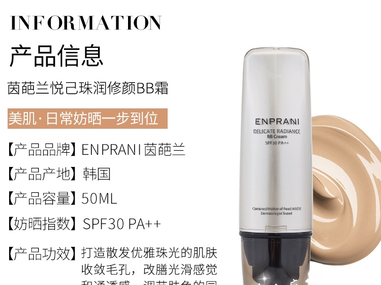 Quà tặng Kem mắt Indigo 168 nhân dân tệ ENPRani Yin Lan Lan Yue Zhu Run Repair Cream SPF30 New BB Cream kem bb cream