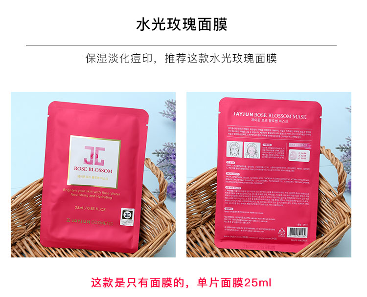 Mới đến Hàn Quốc ban đầu JAYJUN làm đẹp bệnh viện nước ánh sáng kim mặt nạ làm trắng da mặt nạ nước mặt nạ cho da dầu mụn