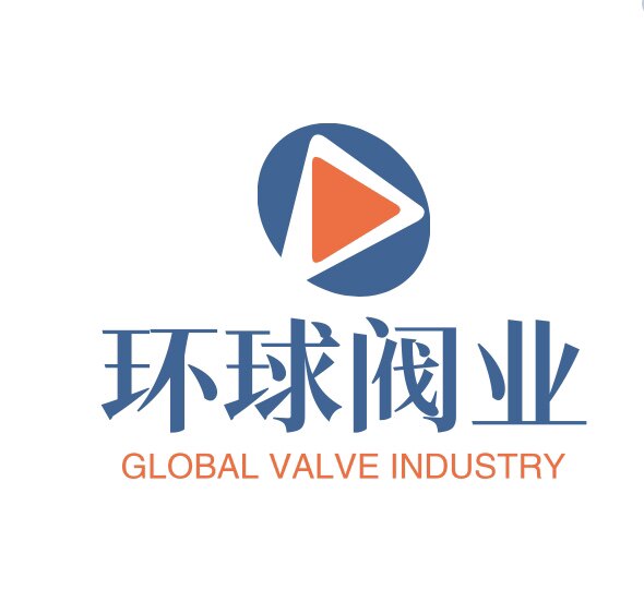 环球阀业