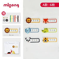 Детская именная наклейка, с вышивкой