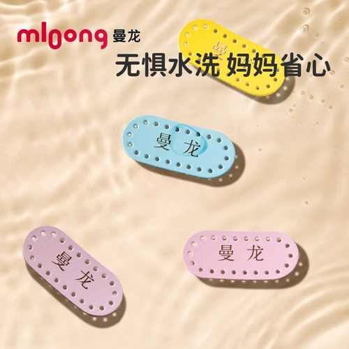 曼龙 Именная наклейка, ранец для детского сада, с вышивкой, не выцветает