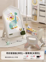 Доска для рисования (зеленая) + подъемный стул-конфета [подходит для детей 1–12 лет]