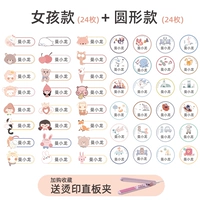 Стиль глажки - 24 предмета в мультяшном стиле + 24 предмета в круглом стиле (отправьте зажим для горячего тиснения) - обратите внимание на название