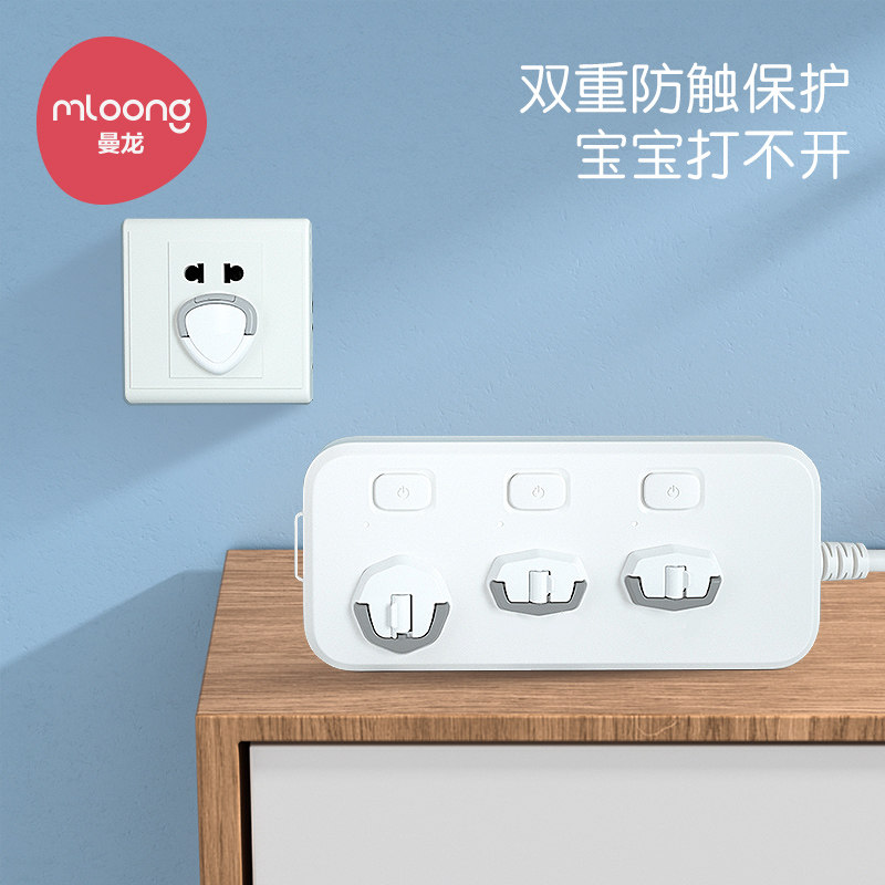 Mandragon socket protective sleeve child anti-electrocution baby anti-electric socket Safety plug switch jack protective cover
