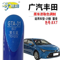 Yicai Ling Lingli Blue Paint Make Painting Pens Auto Scratches Ремонт краски