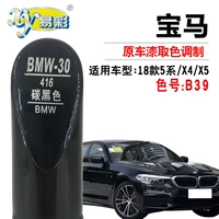 BMW углеродная черная картина ручки 5 серии x4x5diy Car Scratch Replenship