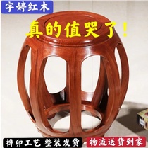 Red Wood Drum Stool Round Stool Solid Wood Stool Flowers Pear Chicken Wings Wood Carved short stool Changing Shoes stool Guzheng Bench