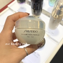 Pre-Shiseido Time Coloured Glass Imperial Zang Zhen Sun Cream 50ml Hydrating Moisturizing Day Protection