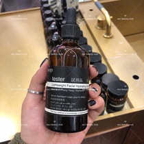 Spot Aesop Aesop Oil-free Moisturizing Essence 100ml Light Moisturizing Essence