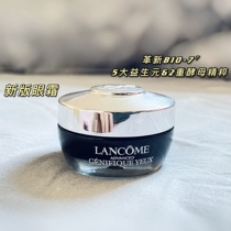 Spot Lancome Black Bottle Eye Cream Essence Muscle Bottom Eye Cream 15ML Glowing Eye Cream