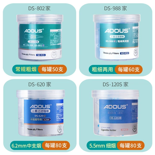 Айдужирус фильтр одноразовый трехэтажный фильтр сигарет курительный фильтр.