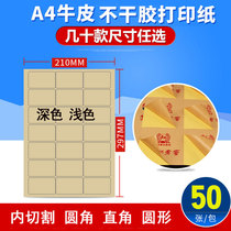 A4 cowhide self-adhesive printing paper a4 cutting blank carton color Mark sticker sticker high-stick inkjet laser