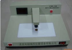 JCMD-210型数显黑白密度计/含带检测报告的黑白密度片/密度计保修