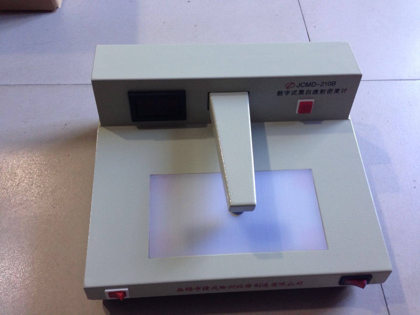 JCMD-210B黑白密度计(4.5D黑白密度计）含检定证书密度片数显数字