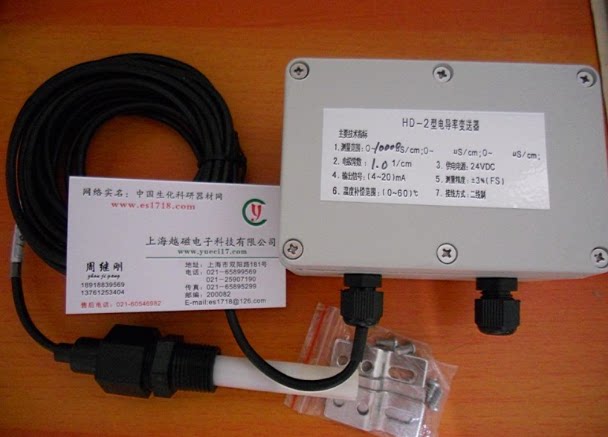 上海产HD-2电导率变送器 电导变送器 变送器 电导测量变送器保修