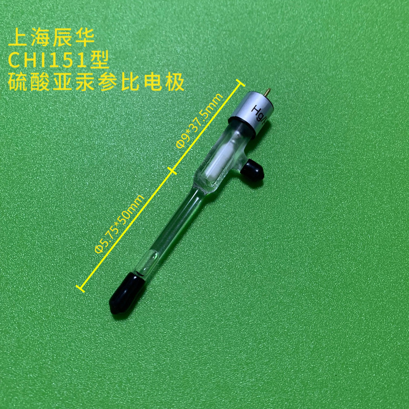 CHI151汞/硫酸亚汞参比电极    硫酸亚汞电极  玻璃参比电极