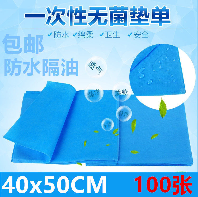 100 sheets of disposable sterile mat single postpartum bed linen sepp Urine Hip Mat single-coated waterproof woman check sheet 40 * 50cm
