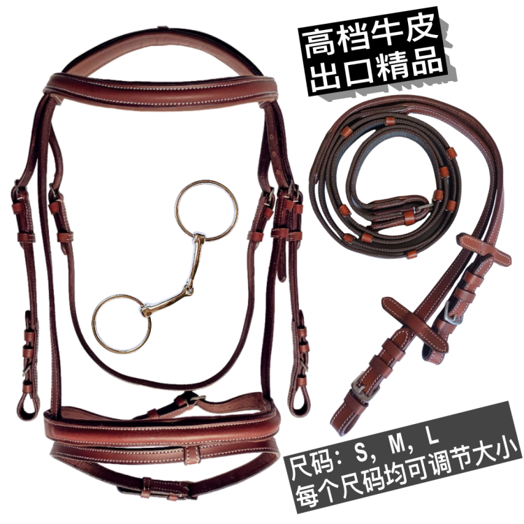 Cowhide leather water reins English equestrian leprosy cage set armature harness water lele reins armature full set
