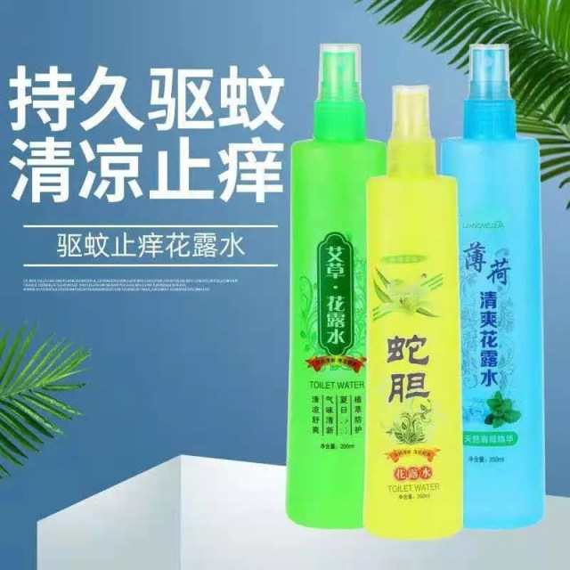 Wormwood Toilet Water Mosquito-No Mosquito Repellent Imming Refreshing Baby Mosquito Repellent Liquito Plant Snake Bile Bezoar Spray Water Repellent Water Repellent