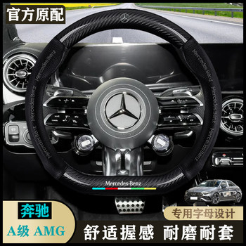 Mercedes-Benz A-Class Amg Leather Steering Wheel Cover 19/20/21/22/23/24/25 Special Carbon Fiber Handle Cover for Interior