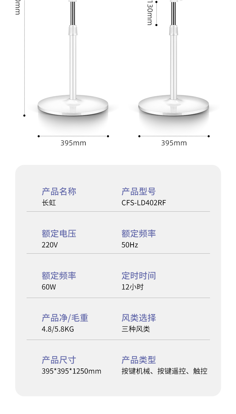 长虹 机械式 静音七叶落地扇 图9