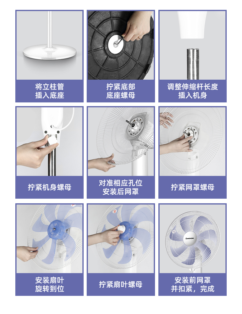 长虹 机械式 静音七叶落地扇 图11