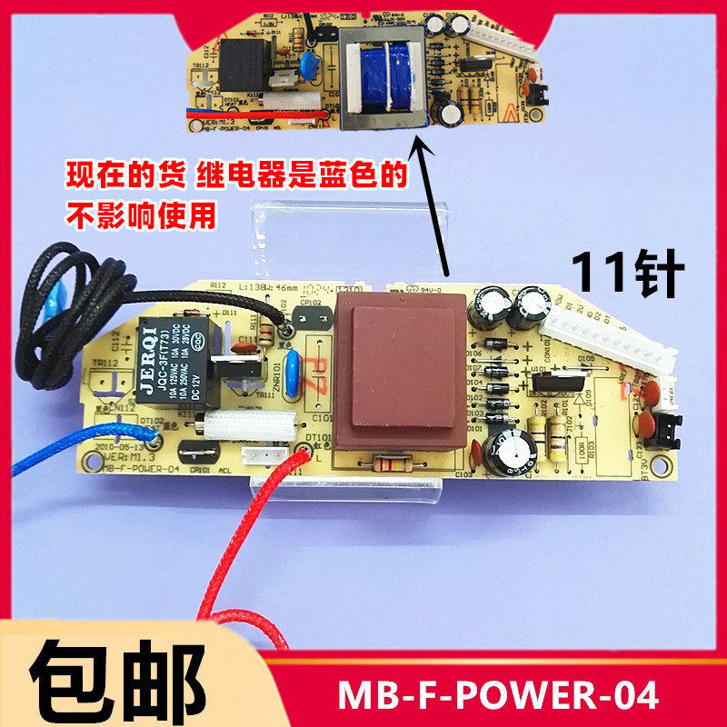 Midea rice cooker power board MB-FS50J MB-FD50R MB-FS50R FS40R motherboard circuit board