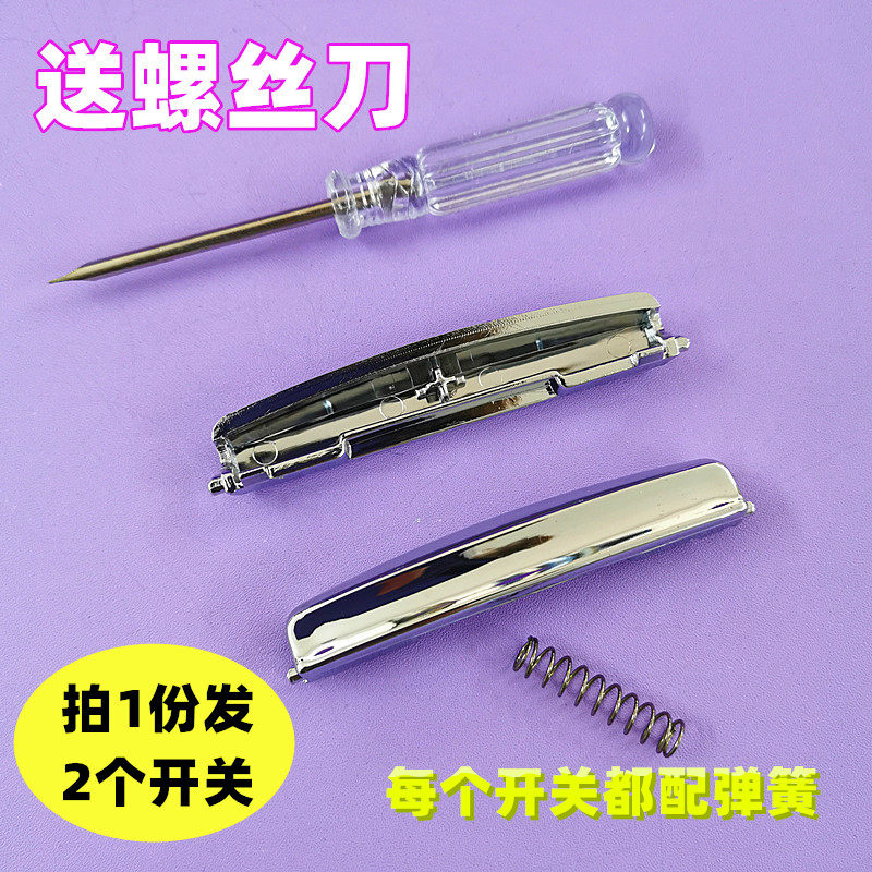 Midea rice cooker accessories MB-FD4018 WFS3018SN open cover switch FS4018D button cover plate