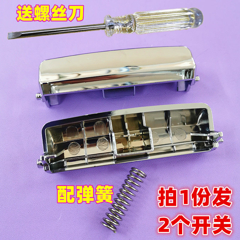 Pentium rice cooker accessories open button FN303 open button FN403 button FN503 rice cooker switch