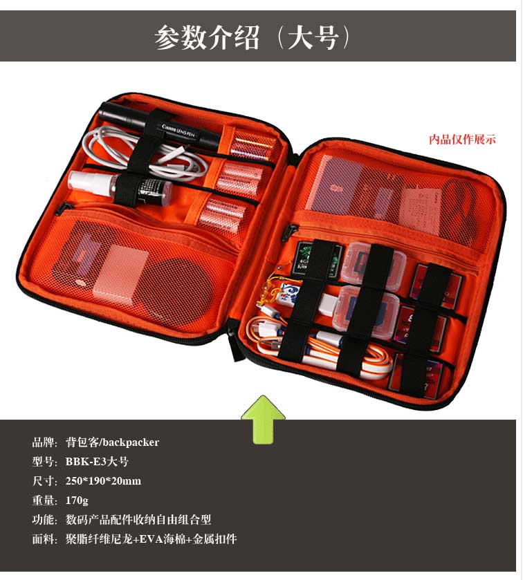 Phụ kiện kỹ thuật số bộ bảo vệ gói nhập học tai nghe cáp sạc pin của thẻ nhớ máy ảnh điện thoại di động mang túi không thấm nước - Lưu trữ cho sản phẩm kỹ thuật số túi đựng tai nghe bluetooth