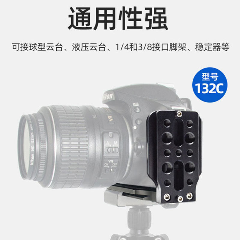 什么类型的L型竖拍板最适合单反相机📷️和稳定器？