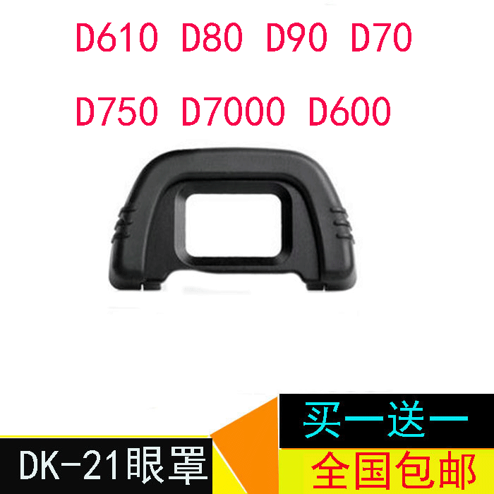 DK-21 Eyecup for D610 D80 D90 D70 D750 D7000 D600 Viewfinder Shield