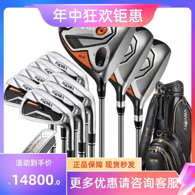 Golf Club Honma TW747P Men's Sleeve Rod Full Club Japan Imports New-Taobao