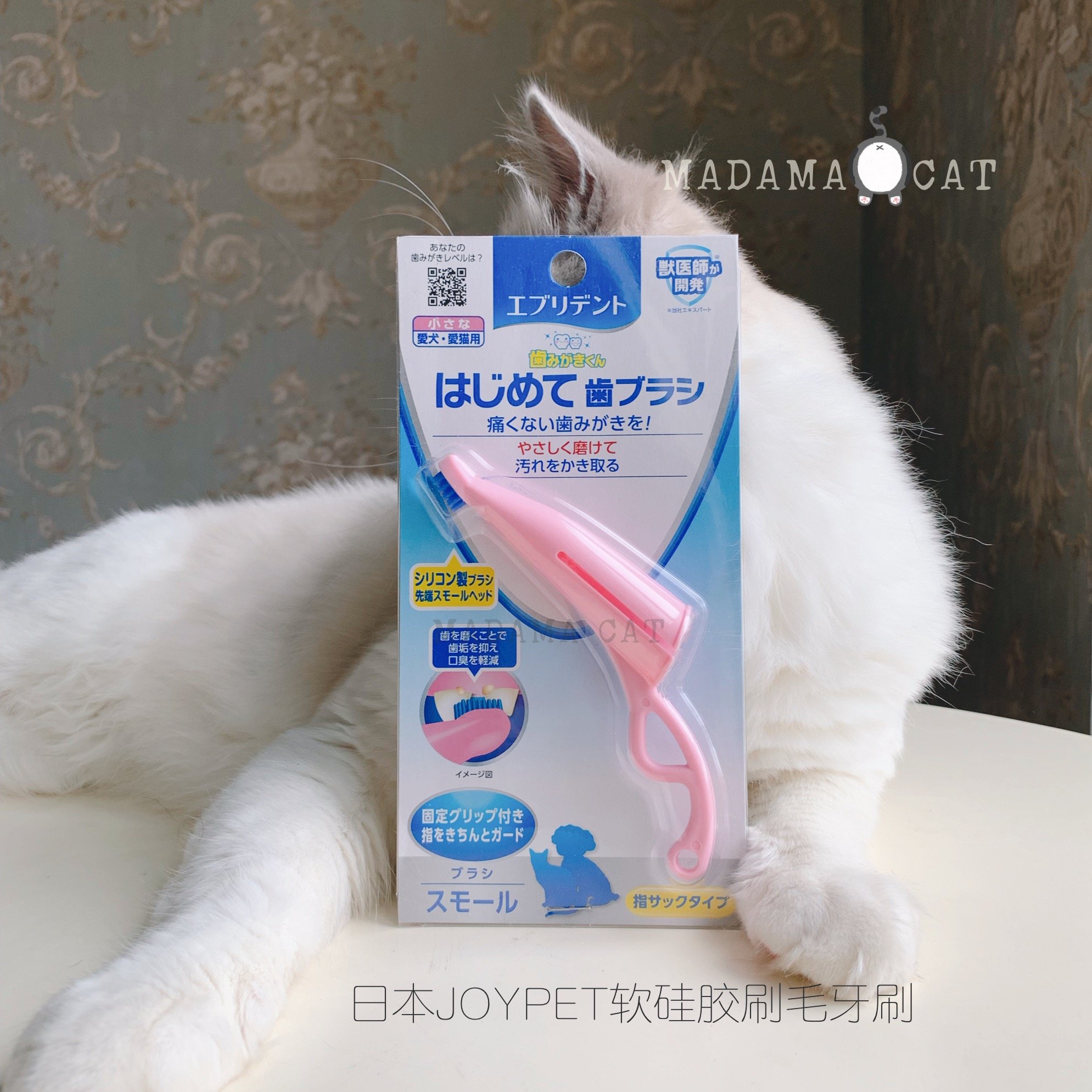 Japan JOYPET pet finger set toothbrush cat with soft hair silicone toothbrush to remove bad breath with toothpaste effect is good